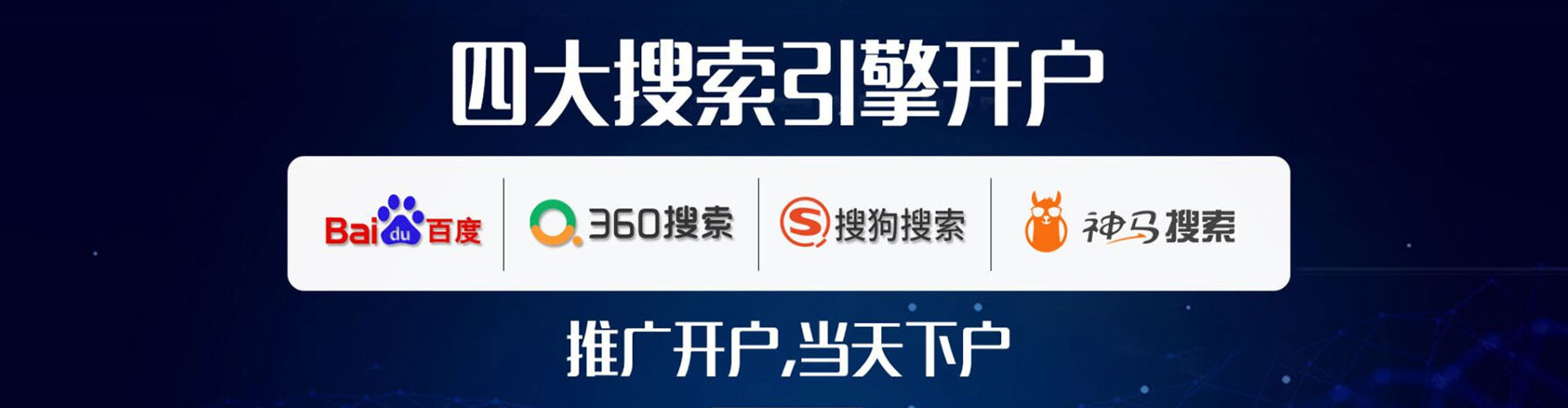 佳县百度代理开户